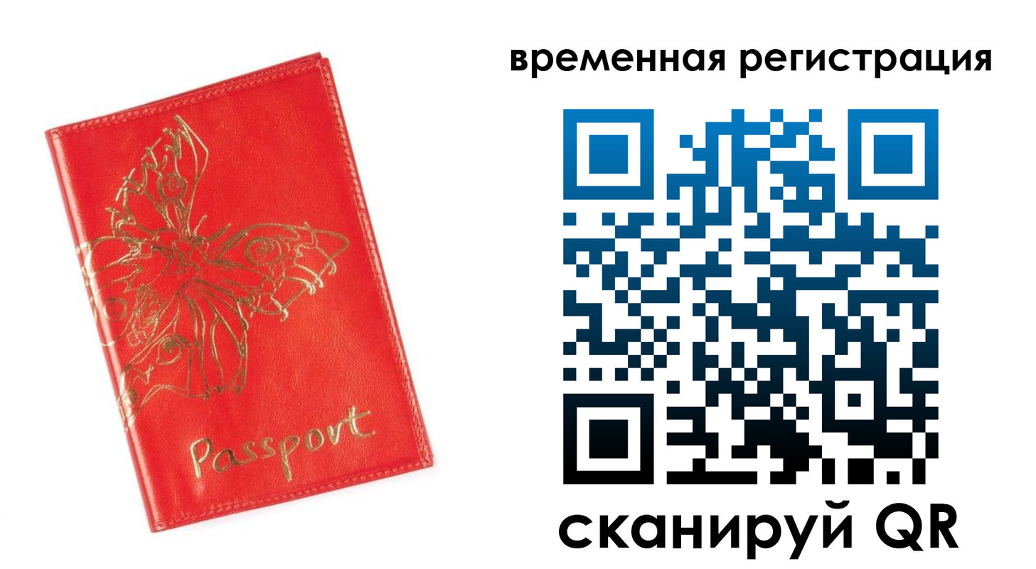 прописка поиск в Советском