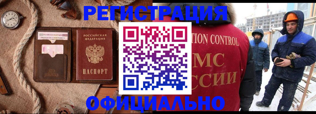 временная регистрация для школы в Советском