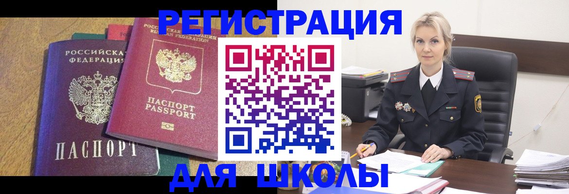 временная регистрация госуслуги в Советском